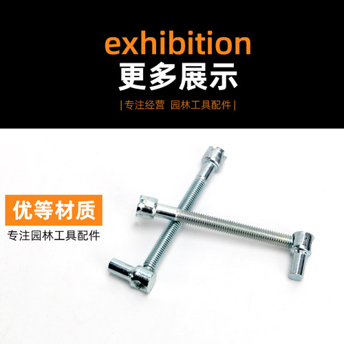 油锯链条松紧调节螺丝电锯伐木汽油锯导板螺丝涨紧器油锯园林配件 - 图0