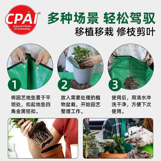 Gardening floor mat, soil replacement tool, green plants, waterproof and leak-proof