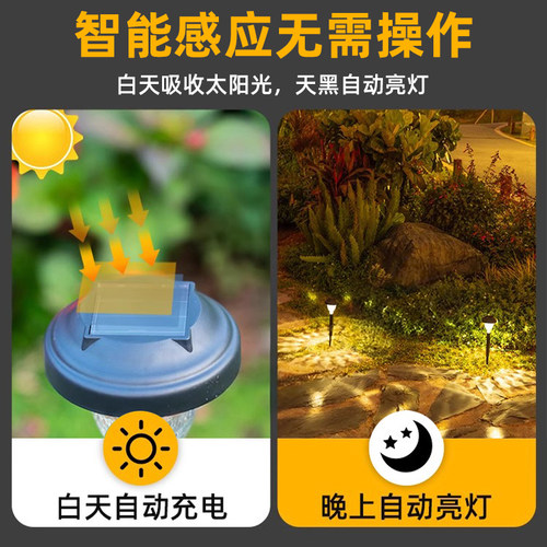 太阳能草坪灯庭院布置小夜灯氛围神器花园造景景观装饰灯防水夜灯 - 图1