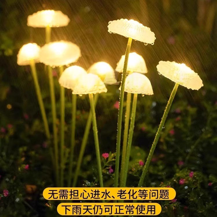 太阳能水母灯户外庭院景观氛围灯花园阳台氛围灯草坪装饰灯蘑菇灯,淘宝优惠券,粉丝福利购,淘宝优惠卷