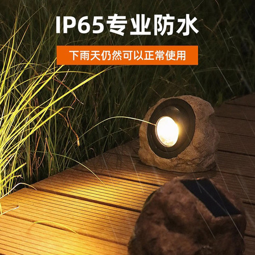 太阳能户外仿真石头射灯庭院灯花园布置小院子装饰草坪景观水射灯 - 图2