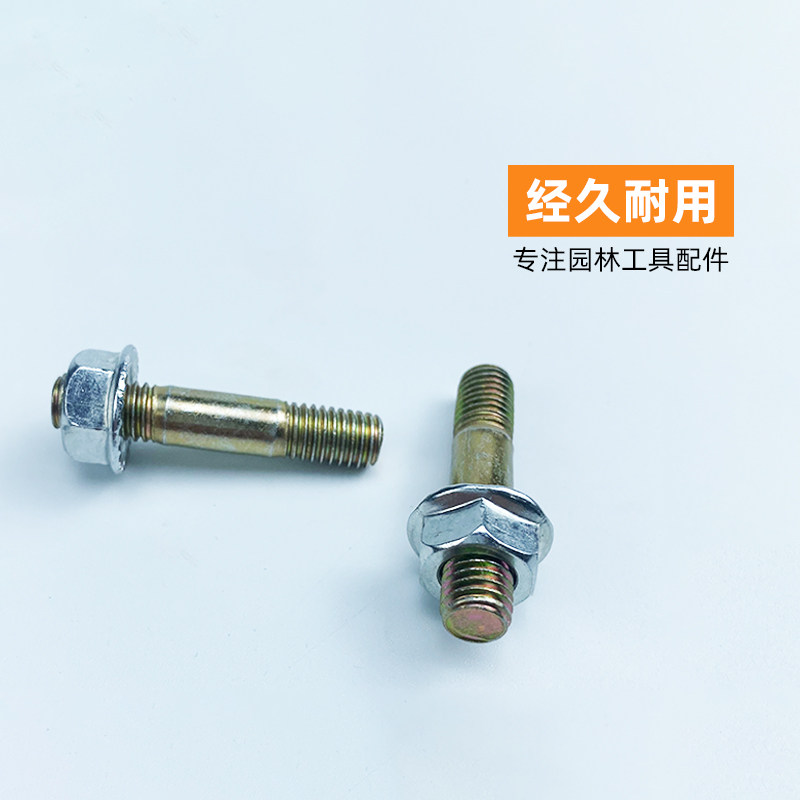 52/58/59油锯导板双头螺丝螺母汽油锯伐木锯导板螺丝通用油锯配件,淘宝优惠券,粉丝福利购,淘宝优惠卷