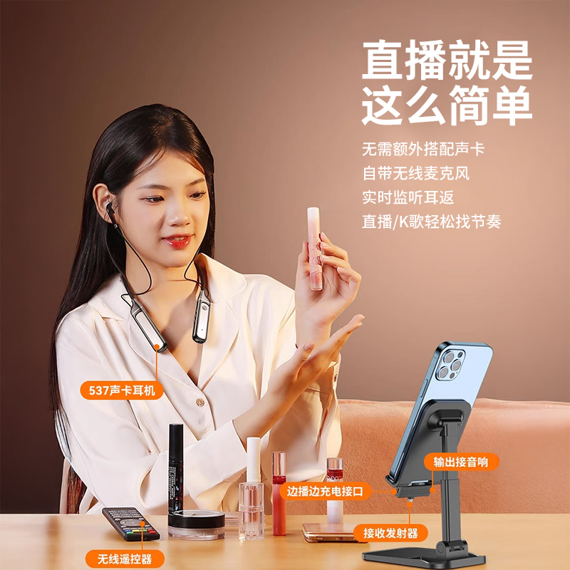 自带声卡无线蓝牙耳机主播专用抖音直播手机唱K歌监听一体麦克风