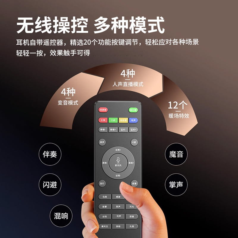 自带声卡无线蓝牙耳机主播专用抖音直播手机唱K歌监听一体麦克风
