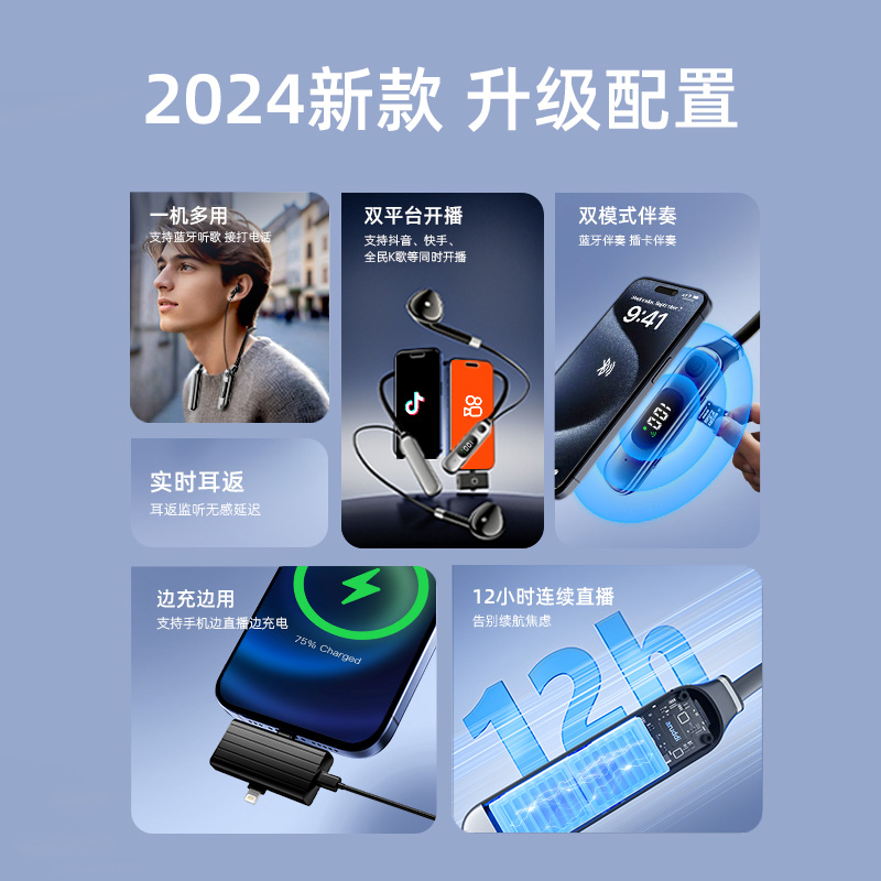 无线耳机自带声卡麦克风一体2024新款抖音直播唱K歌专用设备全套