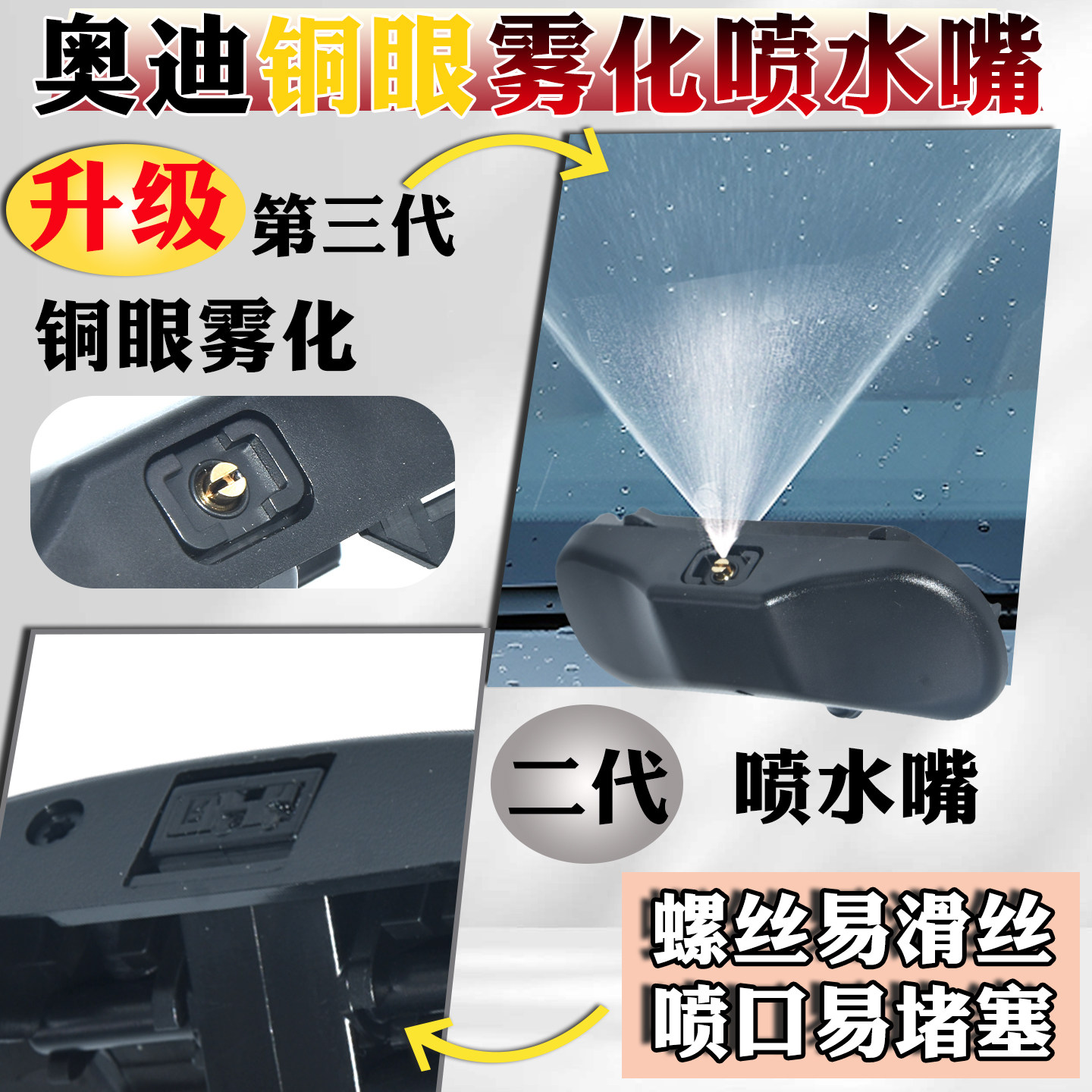 适配奥迪A4LA6LQ5A3A5Q7A1A8Q3雨刮器喷水嘴改装铜眼玻璃喷水头嘴,淘宝优惠券,粉丝福利购,淘宝优惠卷