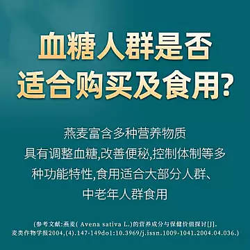 糖尿人早餐麦片奇亚籽坚果燕麦片无糖精[20元优惠券]-寻折猪