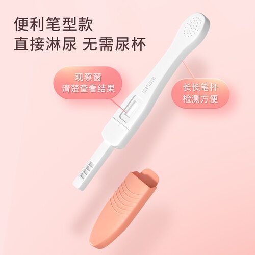 海氏海诺早早孕验孕棒测试纸怀孕女精准验孕卡笔形早孕试条高精度 - 图1