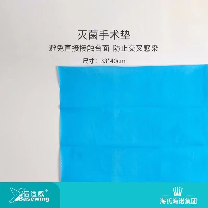 海氏海诺医用一次性使用无菌换药包外科手术包扎伤口辅料包消毒包-图3