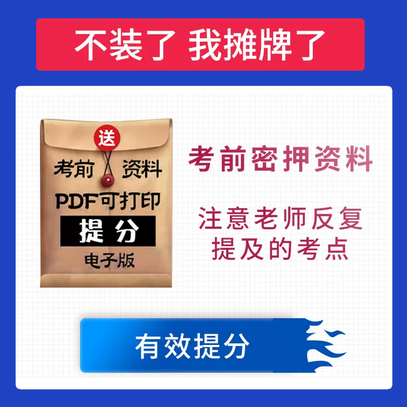 2024中药西药执业药药师网课视频课程教材电子版课件考试题库职业 - 图2