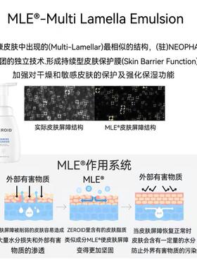 保湿净颜不紧绷救敏褪红洁面泡沫