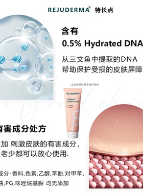 丽珠兰REJUDERMA三文鱼MD再生霜