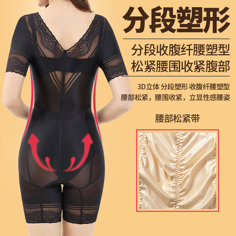 咖美人计连体塑身收腹瘦身束腰内衣 轩宜芬塑身连体衣