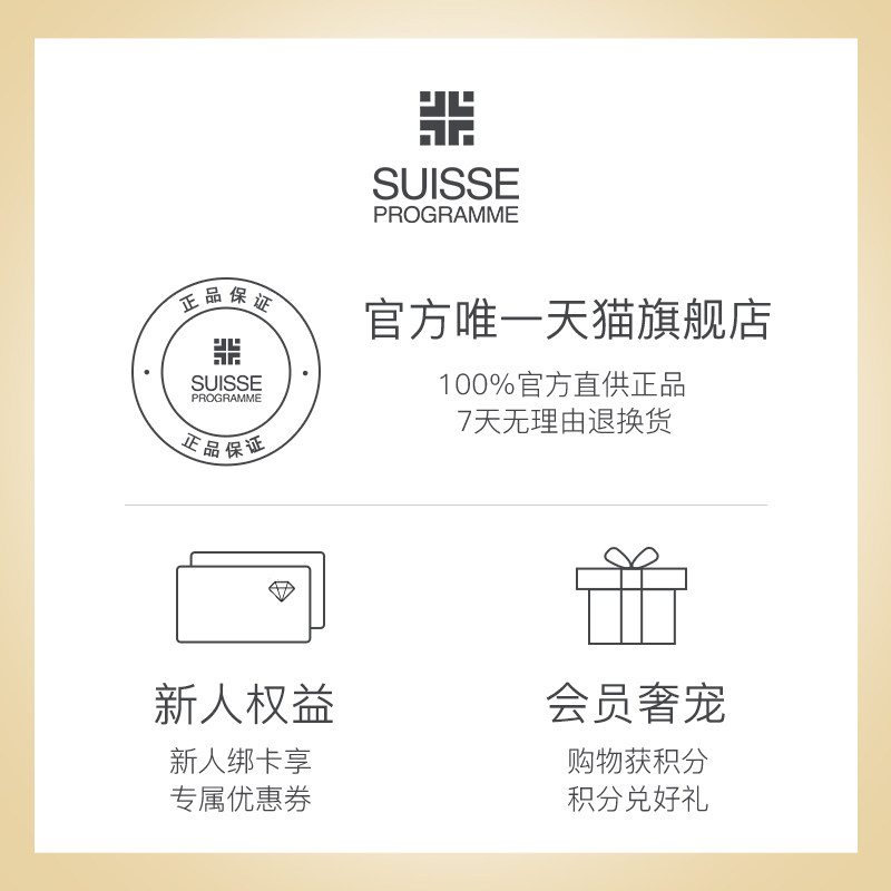 瑞士suisse葆丽美铂金洁面乳精华液 葆丽美眼部护理套装