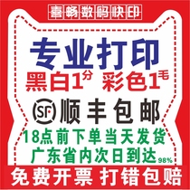 Online print information a4 Black and white colour printed paper documents learning information book binding print quick print print shop