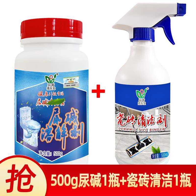 兴芮马桶除垢剂去尿碱溶解剂