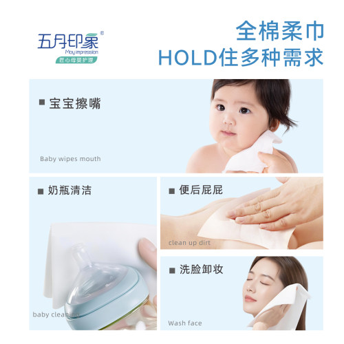 五月印象棉柔巾新生婴儿宝宝专用洗面巾一次性擦脸巾纯棉洗脸巾 - 图3