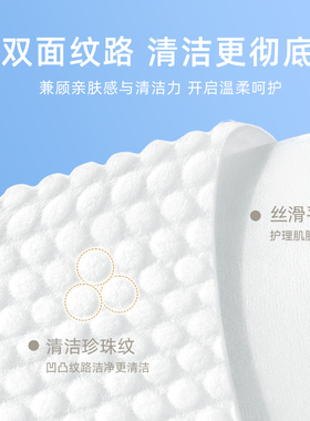 五月印象一次性洗脸巾超柔亲肤