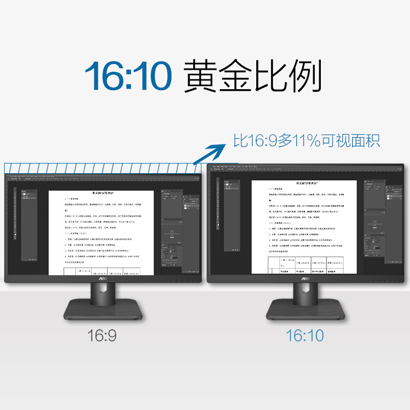 AOC显示器23英寸16:10护眼电脑办公X23E1H窄边22.5高清IPS屏监控-图1