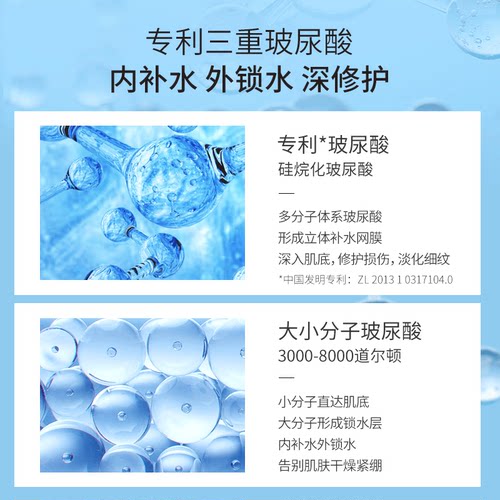 颐莲玻尿酸冰川水爽肤水细腻毛孔深层补水男女通用 - 图1