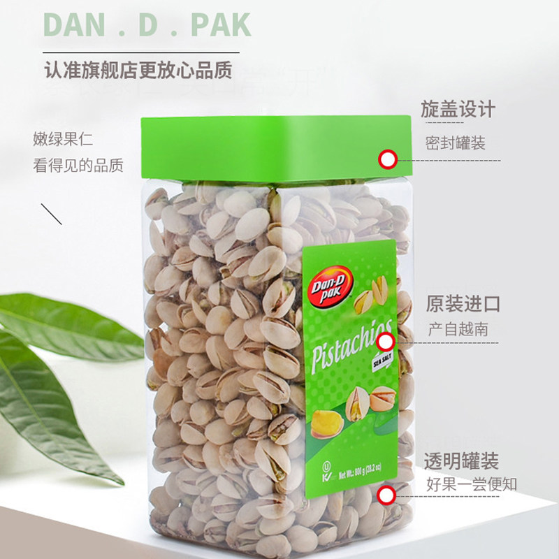 丹帝越南进口开心果仁800g原装坚果 丹帝开心果