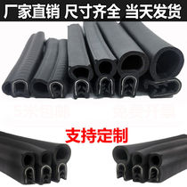 Rubber U type wrapping sealing strip excavator distribution box cabinet car door side top-bubble sealing strip mechanical equipment)