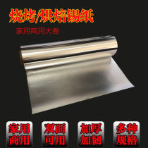 Tin Paper Barbecue Paper Grilled Paper Ladle Fish Paper Oven Home Tinfoil Paper Flower Chia Pink Kiln Chicken Commercial Aluminum Foil Paper 38)