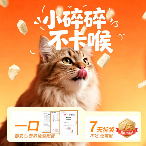 冻干鸡肉碎750g猫咪零食营养宠物狗成幼猫粮鸡小胸肉混合肉碎拌粮 - 图3