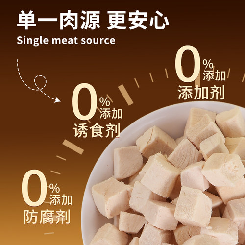 冻干鸡肉粒桶猫咪零食营养宠物狗狗成幼猫粮鸡胸肉粒用品混合桶装 - 图0