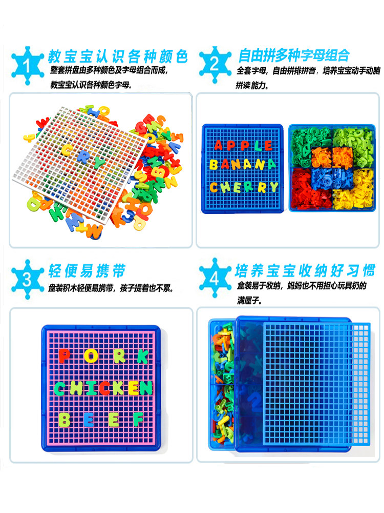 儿童字母拼盘拼板拼插套装幼儿园宝宝拼音认知游戏编排英文板积木