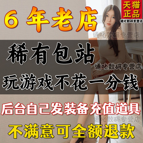 买断版稀有手游gm版后台包站小游戏安卓ios苹果无限元宝钻石代金券模拟器内购0.1折扣休闲传奇仙侠联网单机h5 - 图3