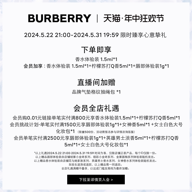 【618顺丰速达】BURBERRY博柏利风衣气垫粉底液持妆遮瑕油皮