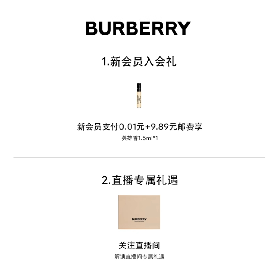 【官方正品】BURBERRY/博柏利节日限定花与她青提软糖淡香水 - 图1