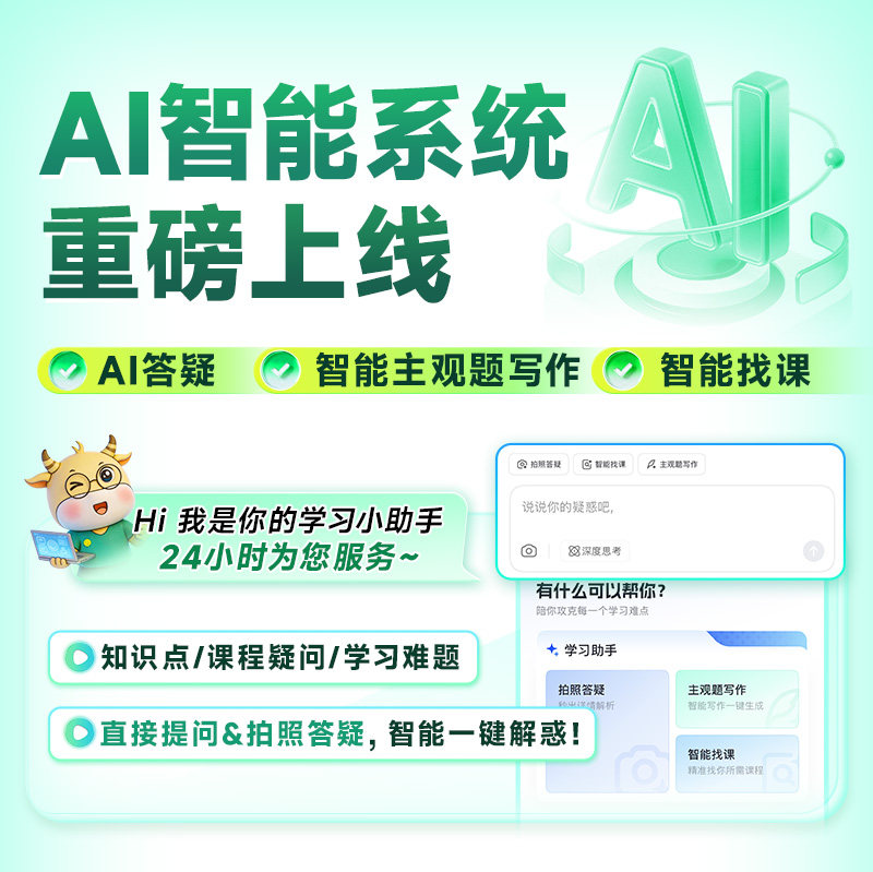 金标尺教育2026四川省事业编事业单位公共基础综合知识高端班网课