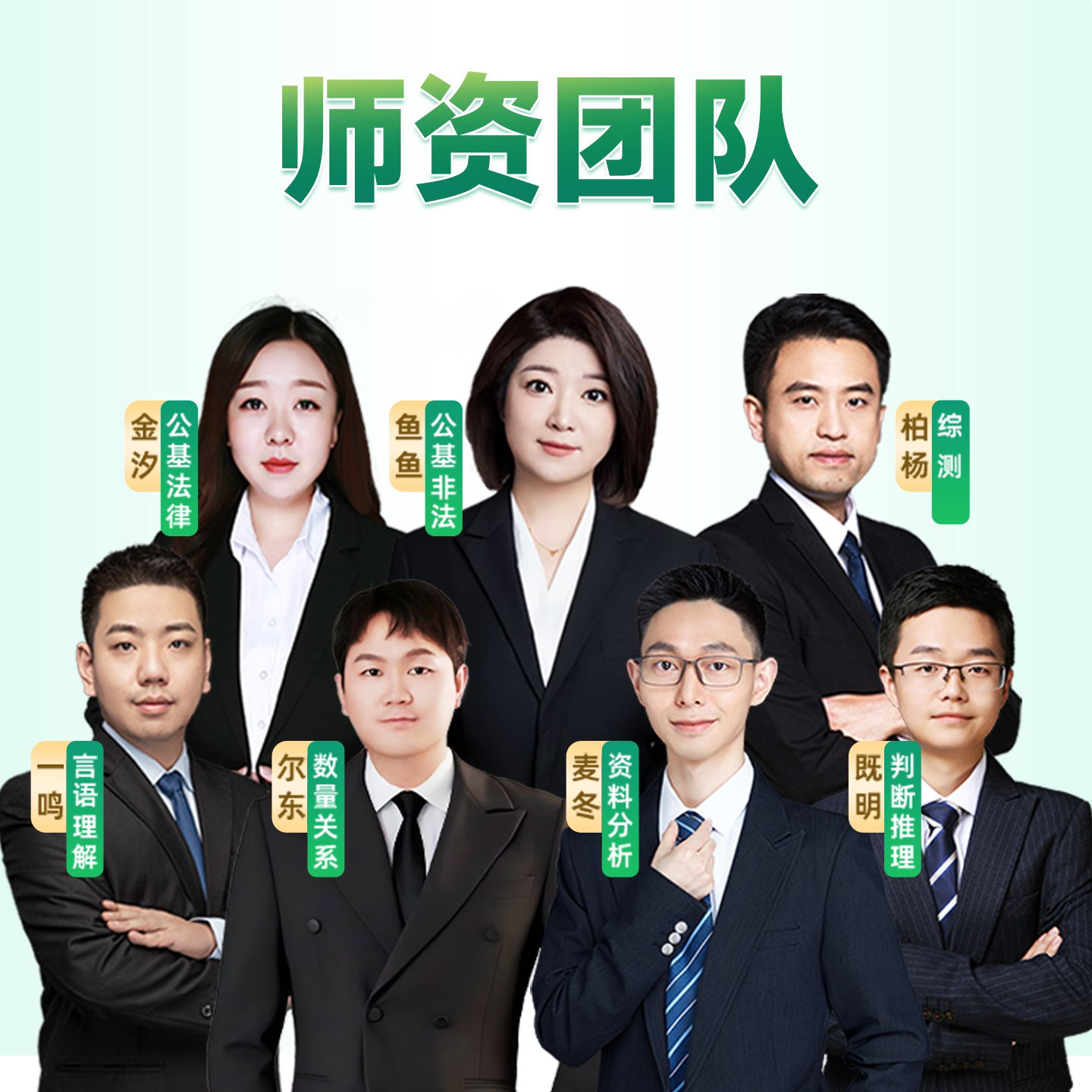 金标尺教育2026四川省事业编事业单位公共基础综合知识高端班网课