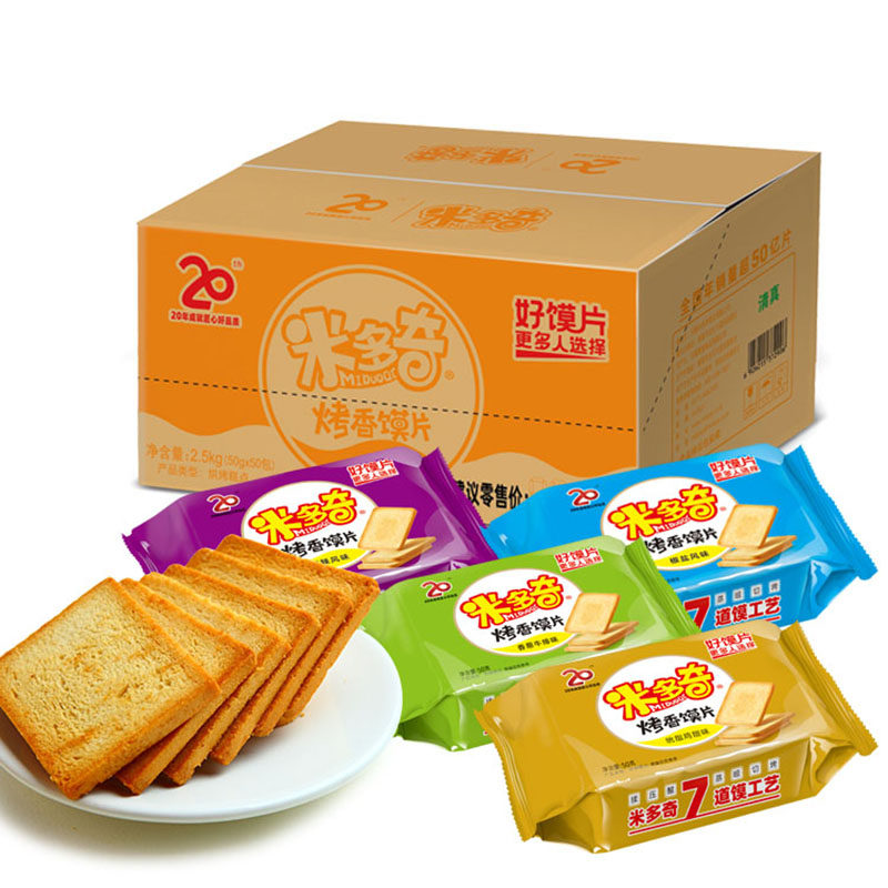 米多奇馍片50gX50袋整箱多口味馒头片干锅巴馍丁饼干零食大礼包,淘宝优惠券,粉丝福利购,淘宝优惠卷