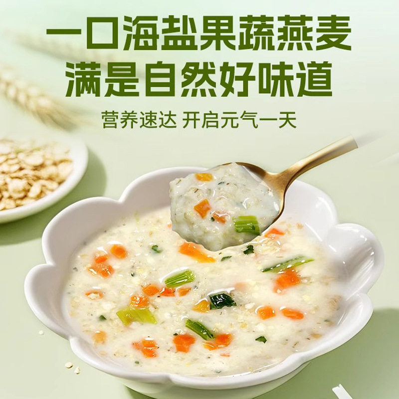 泰城谷匠海盐蔬菜燕麦片咸味代餐粉即食冲饮免煮营养早餐果蔬谷物,淘宝优惠券,粉丝福利购,淘宝优惠卷