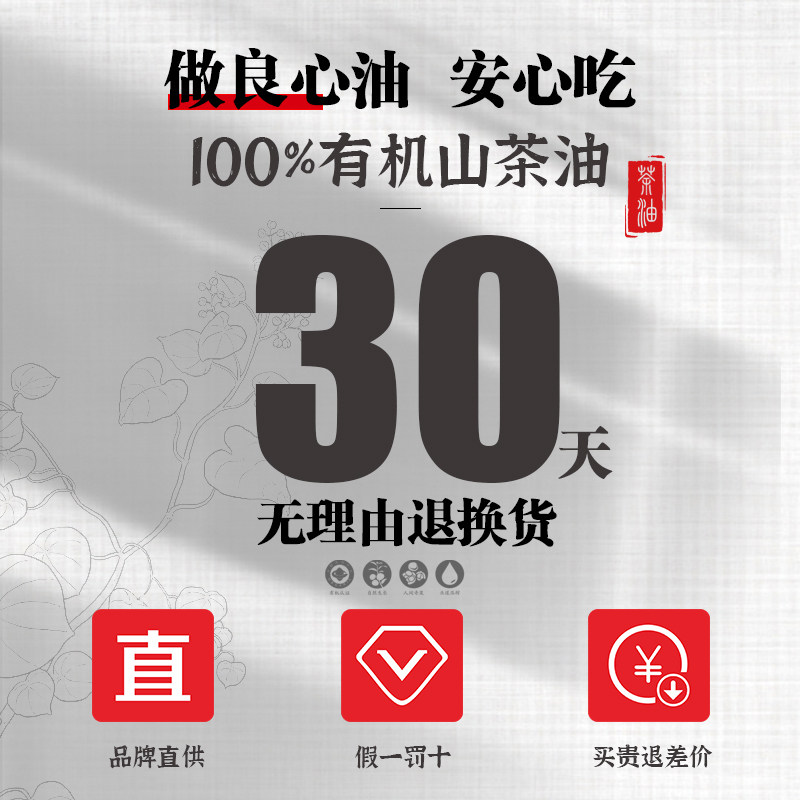 戴大厨有机山茶油茶籽油食用压榨纯正冷榨一级天然护肤5l月子孕妇,淘宝优惠券,粉丝福利购,淘宝优惠卷