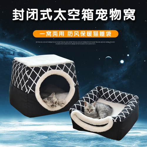 猫窝冬季保暖封闭式安全感猫咪用品睡窝冬季猫别墅狗窝四季通用 - 图2