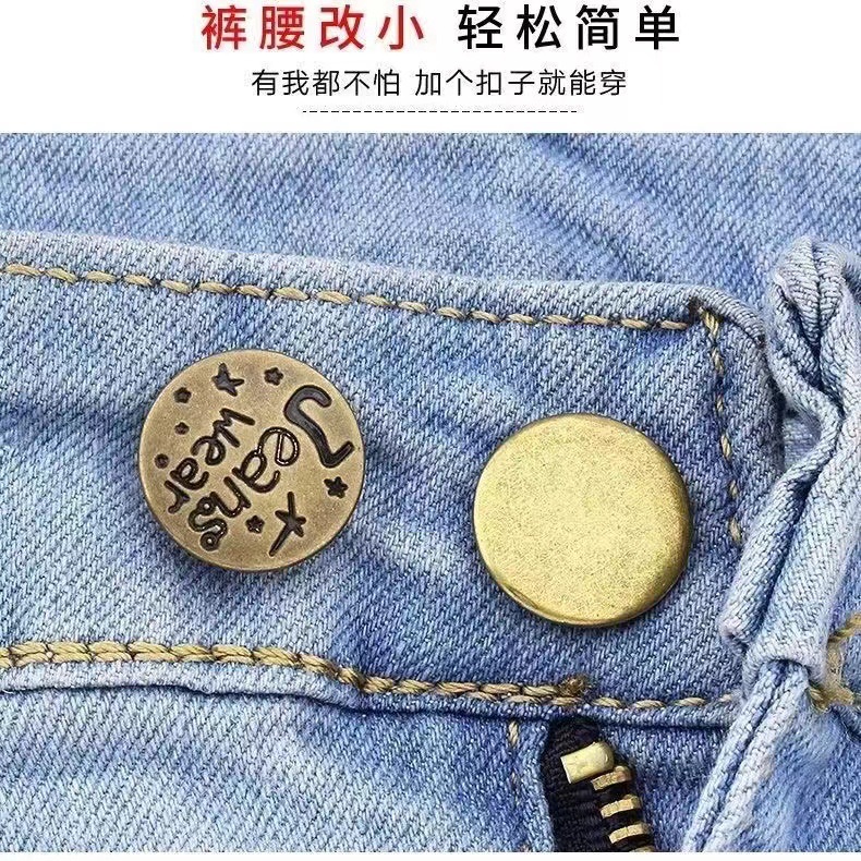 通用型纽扣免钉可拆卸高档扣子免缝牛仔裤扣钉收腰无痕免打孔 - 图0