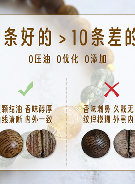 奇楠沉香安神转运手串女款