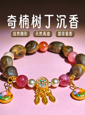 天然沉香玛瑙手串原创正品