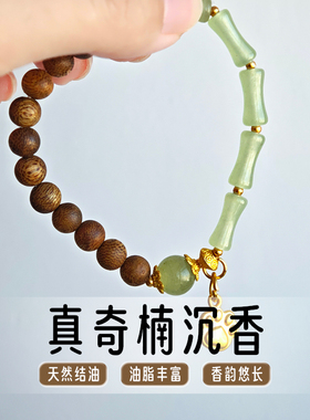 奇楠沉香竹节和田玉弹力绳手串女