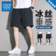 真维斯冰丝速干短裤男夏季薄款宽松百搭美式大码运动沙滩五分裤子