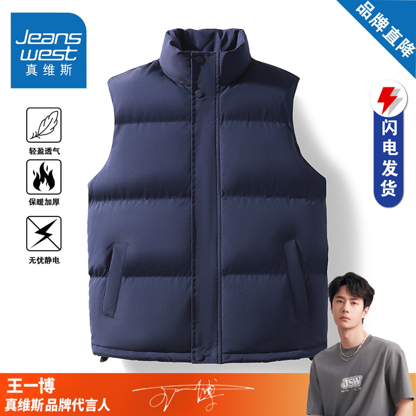 真维斯羽绒棉马甲外套男女款秋冬季加厚保暖立领纯色百搭情侣棉衣,淘宝优惠券,粉丝福利购,淘宝优惠卷