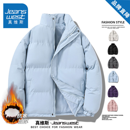 Jeanswest versatile casual down jackets for men and women