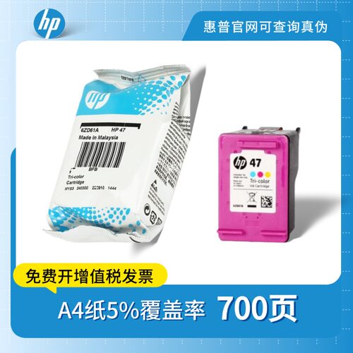 HP原装惠普46 47 803 680 678 682 805 黑彩色简包裸包打印机墨盒 - 图1