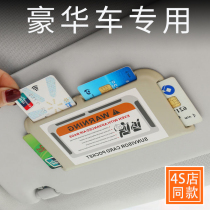 High-end car visor containing carpack carload cd storage box multifunction card bill glasses supplies big all