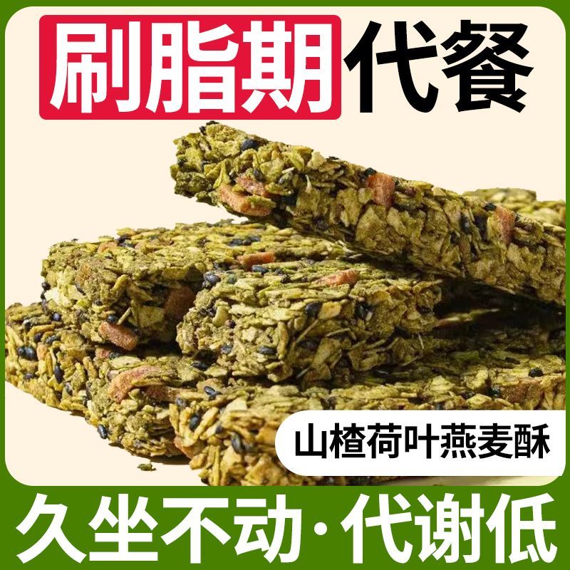 糖尿病人专用食品旗舰店血糖高糖友糖人控糖吃的主食无糖尿饼零食山楂荷叶代餐燕麦能量谷物饼干0蔗糖解馋热量低卡脂肪饱腹零食品 - 图1