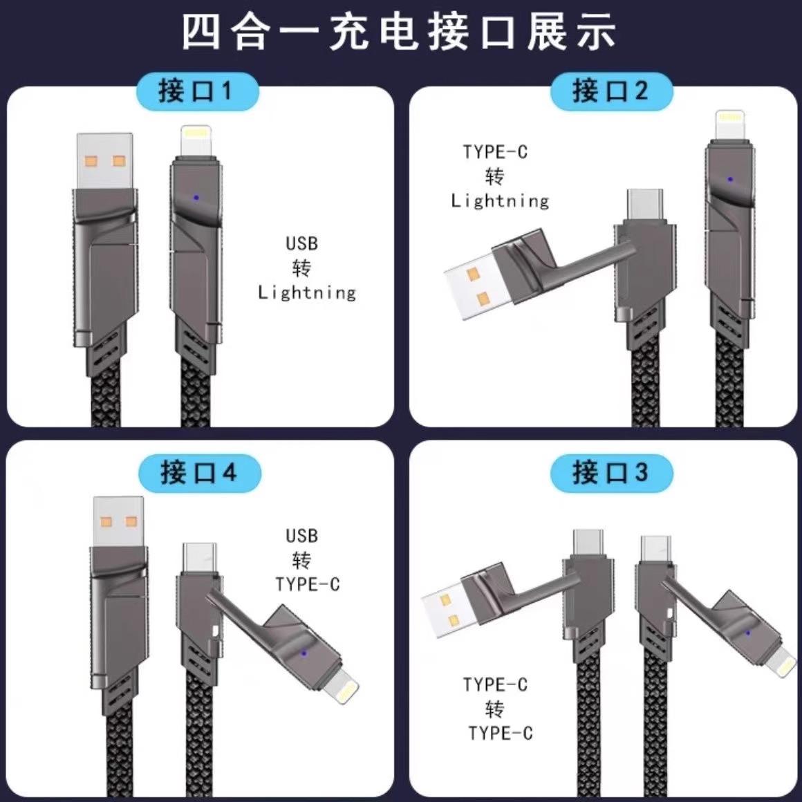 100W四合一快充数据线适用华为苹果小米双typec数据线tpyec超级快充二拖二4合一多功能车载手机充电线三合一 - 图3